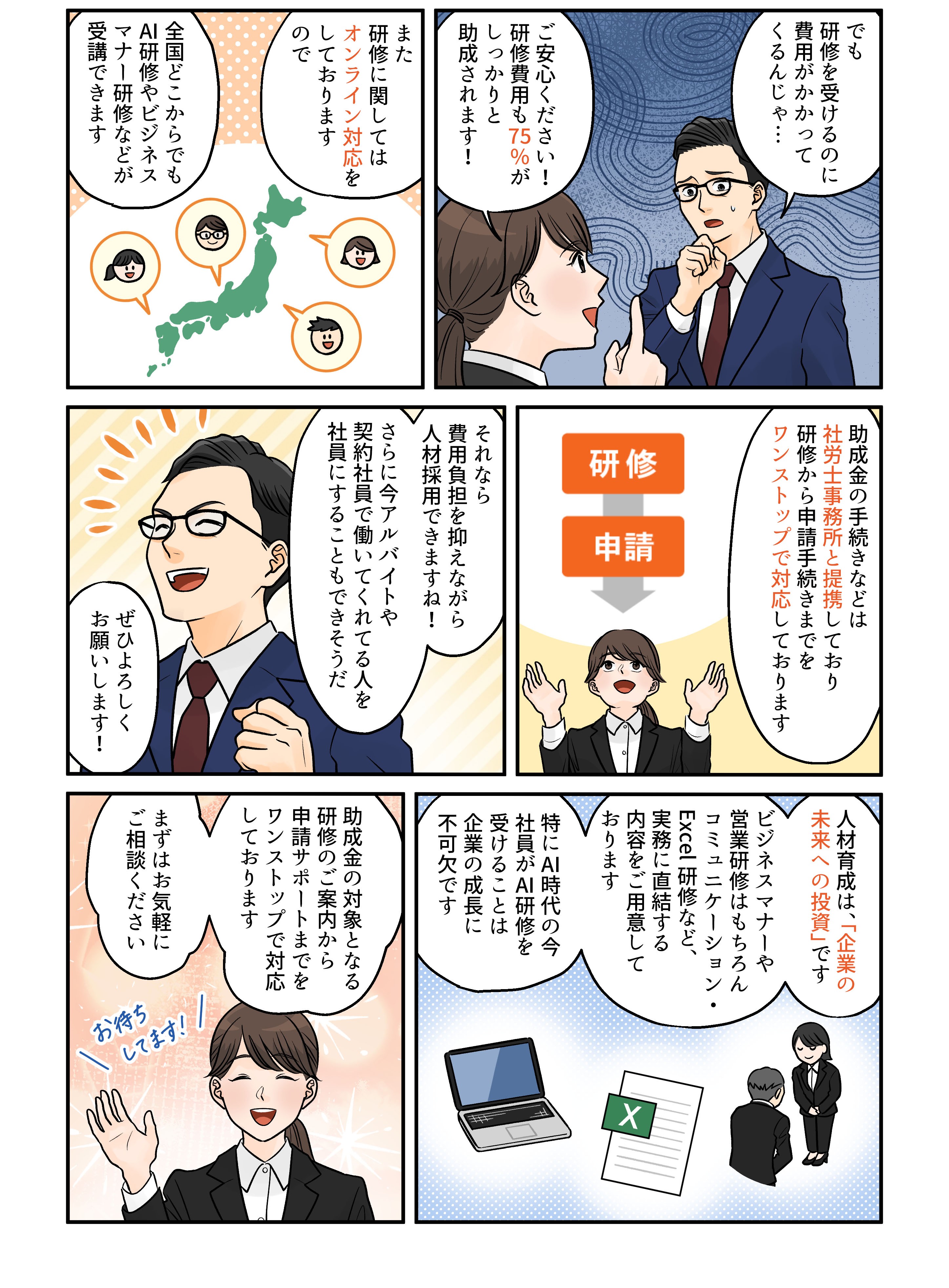 マンガ２